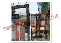 宿州中央黨校國購廣場(chǎng)施工電梯項(xiàng)目