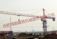 中煙聯(lián)合廠房塔吊項(xiàng)目