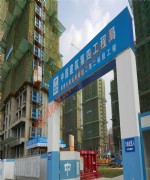 油坊新村恢復樓項目-中建四局六公司A