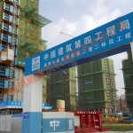 油坊新村恢復樓項目-中建四局六公司A